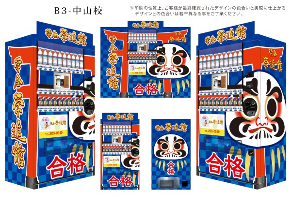 ３月２６日(木）「春の力」を開講します