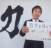 大久保 翔平画像